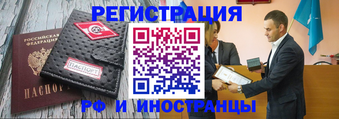 прописка ребенка в Фрязино