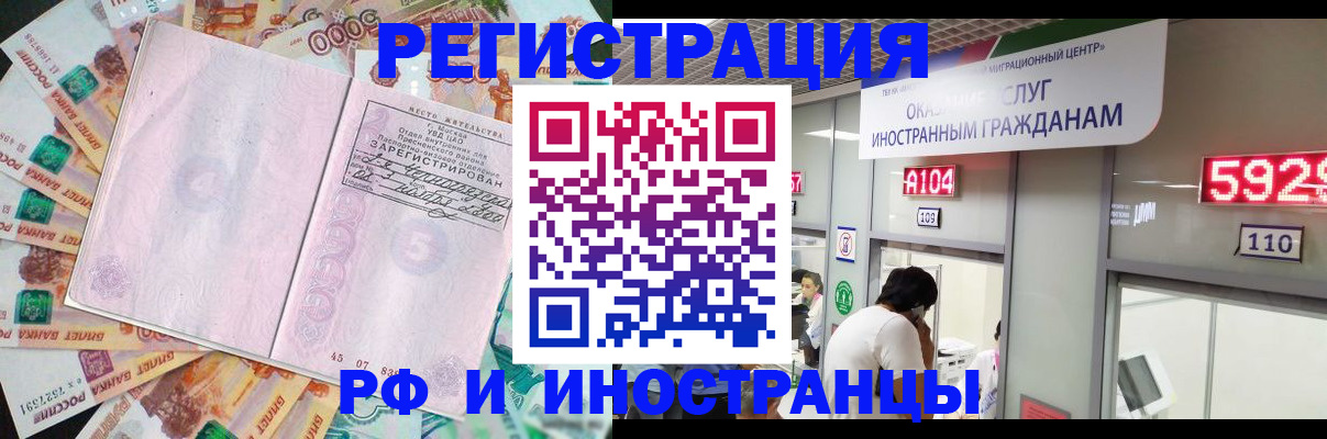 прописка для школы в Фрязино