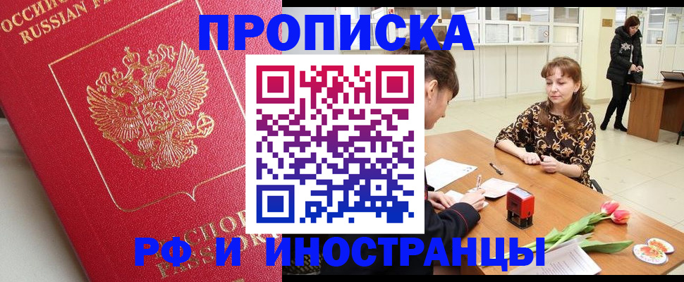 найти адрес прописки в Фрязино