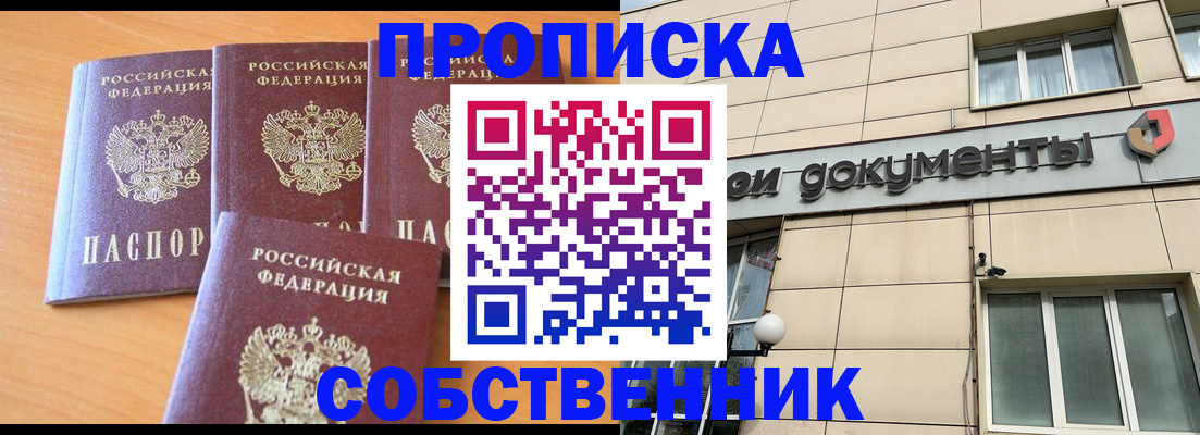 временная регистрация надежно в Фрязино