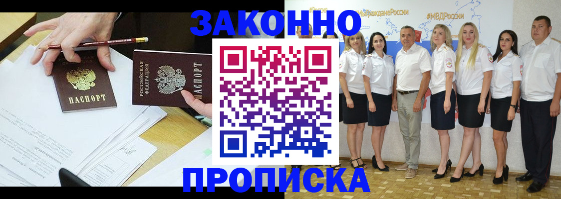 миграционный учет в Фрязино